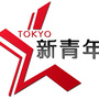东京新青年ico