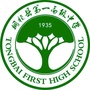 桐柏一高中ico