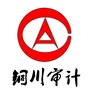 铜川审计公众号ico
