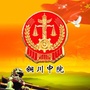 铜川中院公众号ico