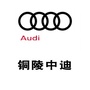 铜陵中迪奥迪公众号ico