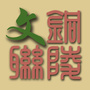 铜陵市文联ico