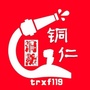 铜仁消防ico