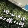 同仁有营养ico