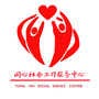 同心社工ico