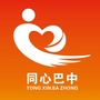 同心巴中ico