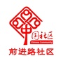 通伸街道前进路社区ico