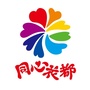 同心花都ico