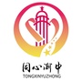 同心渝中ico