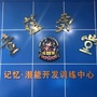 童蕴学堂坪山分校ico