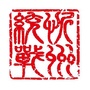 忻州统战ico