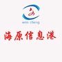 海原信息港公众号ico