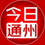 今日通州ico