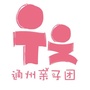 通州亲子团ico