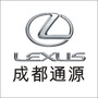 通源雷克萨斯成都店ico
