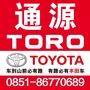 通源一汽丰田贵阳店ico