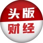 头版财经公众号ico