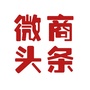微商头条ico