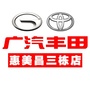 广汽丰田惠美昌三栋店ico