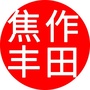 广汽丰田焦作富达迎宾路店公众号ico