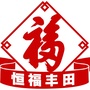 广汽丰田恒福榕江店公众号ico