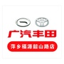广汽丰田萍乡福源ico