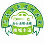 东莞南城丰田公众号ico