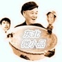 东北微小品ico