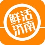 鲜活济南ico