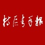 特区青年报ico