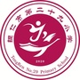 铜仁市第二十九小学ico