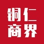 铜仁商界ico