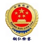 铜仁检察ico