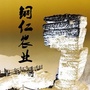 铜仁市农业农村局ico