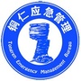 铜仁应急管理ico