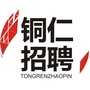 铜仁招聘ico