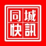 98同城生活快讯ico