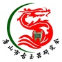 唐山市古玉器研究会ico