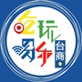 泉州台商吃喝玩乐ico