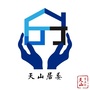 天山心愿ico