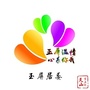 玉屏温情ico