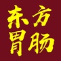 唐山东方胃肠病医院公众号ico