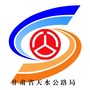 甘肃省天水公路局ico