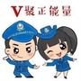 新疆塔斯海垦区公安局ico