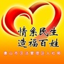 唐山汉沽管理区人社局ico