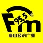 唐山经济广播ico