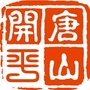 唐山开平ico