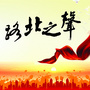 路北之声ico