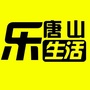 唐山乐生活ico