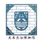 天水民俗博物馆ico